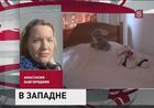 Россиянка Анастасия Завгородняя  не может вернуться на родину