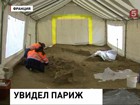 Под Парижем найден скелет мамонта