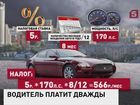 Сегодня последний день уплаты транспортного налога за прошлый год