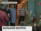 В Свердловской области врачи просят о помощи