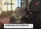 В Москве полицейские задержали шестерых экстремистов