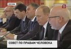 Владимир Путин проводит первое заседание обновлённого президентского Совета по развитию гражданского общества и правам человека