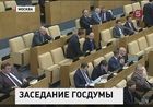 Депутаты обсудили закон о контроле за расходами должностных лиц