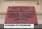 Переезд откладывается. Военно-медицинская академия, которой прочили сельское будущее, останется в центре Петербурга