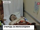 В Хабаровске лежачий больной целый год числится в очереди в Дом инвалида