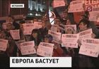 Пол-Европы охвачено массовыми забастовками