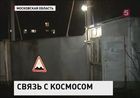 Поврежденный канал связи между ЦУПом и МКС восстановлен