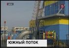 Россия и Болгария окончательно договорились о строительстве газопровода "Южный поток"