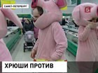 Костюмированные ревизоры проверили супермаркет