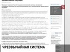 Комплексная система экстренного оповещения населения об угрозе чрезвычайной ситуации появится в России до 2014 года