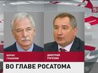 Борис Грызлов назначен председателем наблюдательного совета госкорпорации «Росатом»