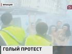 Во Франции избили участниц украинского движения «Фемен»