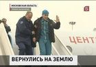 Космонавт Юрий Маленченко прибыл в Подмосковье