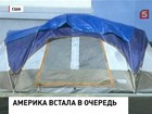 Американцы разбивают палатки возле супермаркетов в ожидании рождественских распродаж