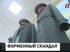 Министр обороны Сергей Шойгу отказался от военной формы, разработанной Валентином Юдашкиным