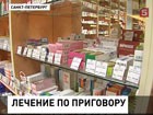 Петербургские пациентки эндокринологического центра судятся с городскими чиновниками