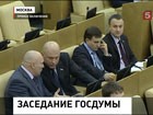 Сегодня перед депутатами Госдумы выступил председатель Банка России Сергей Игнатьев