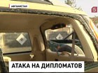 В дипломатическом квартале столицы Афганистана сегодня утром прогремел мощный взрыв