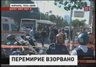 В Тель-Авиве взорван автобус