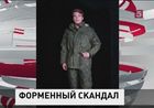 Валентин Юдашкин заявил, что не имеет отношения к форме, которую сейчас носят российские военные