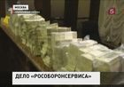 Дело «Оборонсервиса» пополнилось новым эпизодом и новыми фигурантами