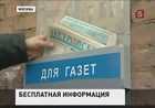 Депутаты Госдумы предлагают закрыть малотиражную прессу