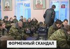 Армию опять переоденут, но постепенно