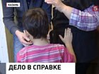 Тяжелый диагноз не помог пятилетнему мальчику из Казани выиграть судебное разбирательство с чиновниками