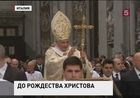 Папа Римский поставил под сомнение всю историю христианства