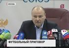 «Зенит» намерен обжаловать решение контрольно-дисциплинарного комитета