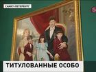 95 лет назад советская власть упразднила все сословия, титулы и чины Российской империи