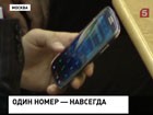 В Госдуме решали как победить телефонное рабство - чтобы менять оператора и при этом не терять номер