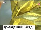 Арабская модистка показала платье из чистого золота. А в Китае дедушка демонстрирует платья по просьбе внучки