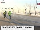 В России у водителей перестанут требовать доверенность на управление автомобилем