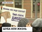 В Петербурге прошел Антимеховой марш