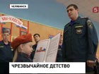 В Челябинске на верность Родине присягнули семилетние пожарные