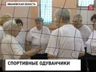 Пенсионерки из Иванова пасуют только в матче. 90-летнему тренеру волейбольной команды завидуют даже доктора