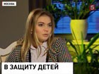 Запретить рассказывать о жертвах педофилов. Депутат Алина Кабаева подготовила поправки в закон о СМИ