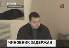 Высокопоставленный чиновник московской мэрии задержан по подозрению в получении крупной взятки