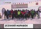 Участники марафона в Антарктиде пробежали положенные 42 километра