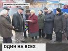 Поселок под Нижним Новгородом не поделил улицу