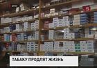 Рассмотрение антитабачного закона могут перенести на следующий год