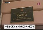 В Петербурге прошли обыски в комитете по энергетике: чиновников подозревают в многомиллиардных махинациях