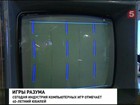 40 лет назад на рынке появилась первая компьютерная игра