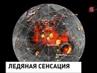 Межпланетный зонд "Мессенджер" обнаружил на дне кратеров Меркурия лед