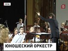 Юношеский оркестр Юрия Башмета завершил Год Музыки гала-концертом в Сочи