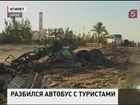 В Египте разбился микроавтобус с российскими туристами из Петербурга