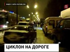 На трассе Москва-Петербург сотни автомобилей стоят вторые сутки, даже у запасливых кончается еда, вода и топливо