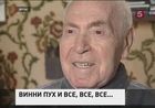 В Москве умер знаменитый мультипликатор Фёдор Хитрук