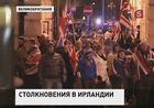 В Северной Ирландии обострение вражды между сторонниками и противниками выхода региона из состава Великобритании